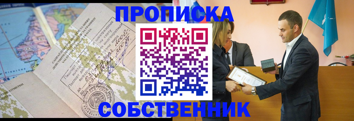 временная регистрация 2025 в Добрянке