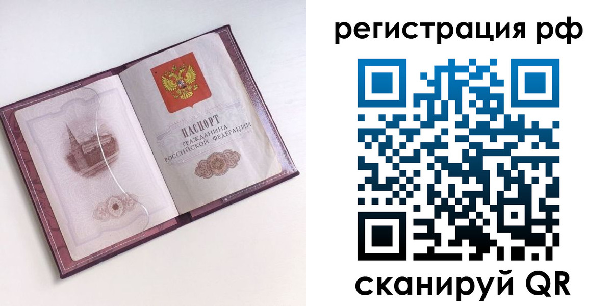 временная регистрация недорого в Добрянке
