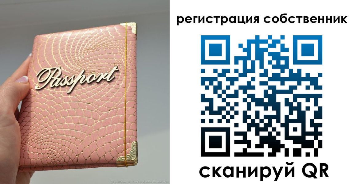 прописка для школы в Добрянке