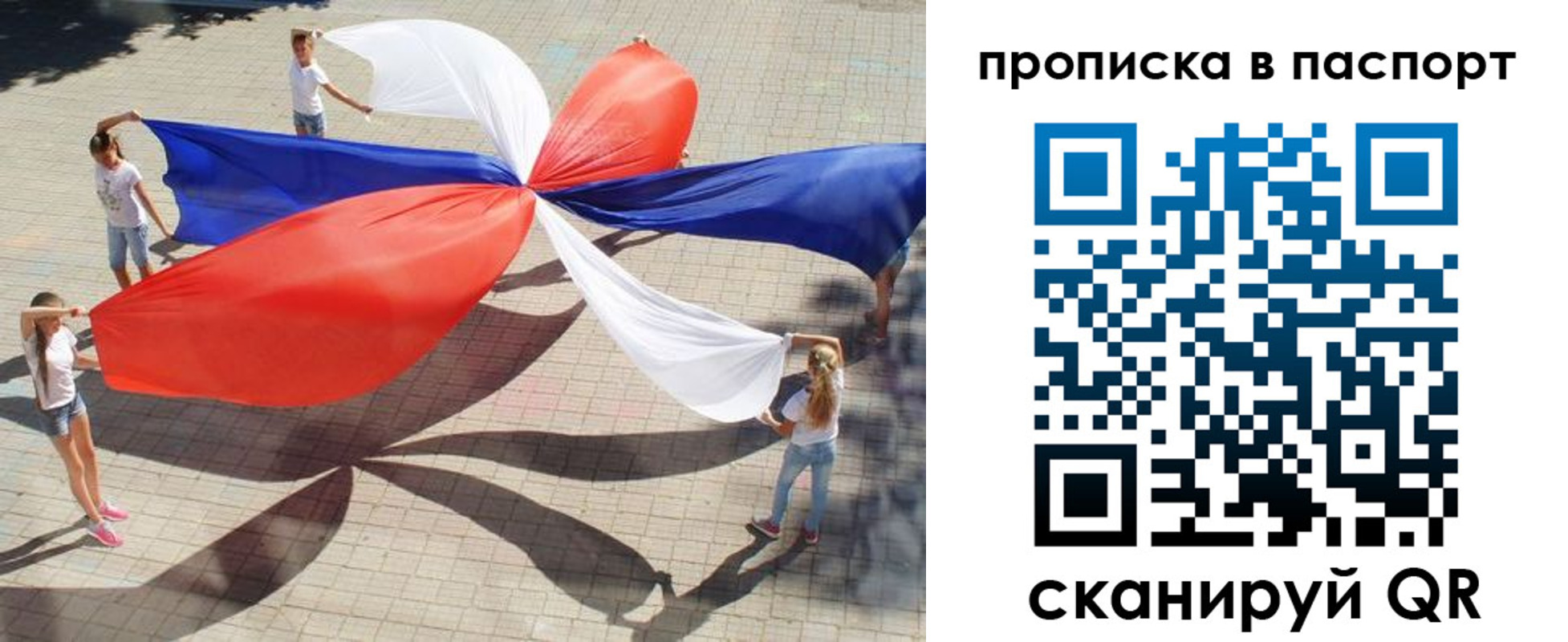 прописка для кредита в Добрянке