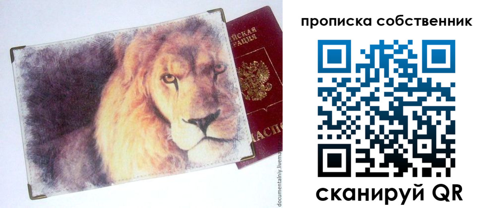 временная прописка в Добрянке