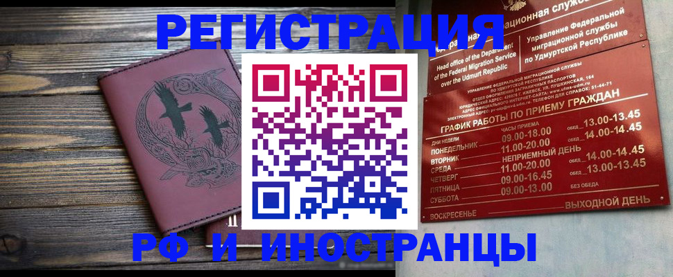 временная прописка в Добрянке