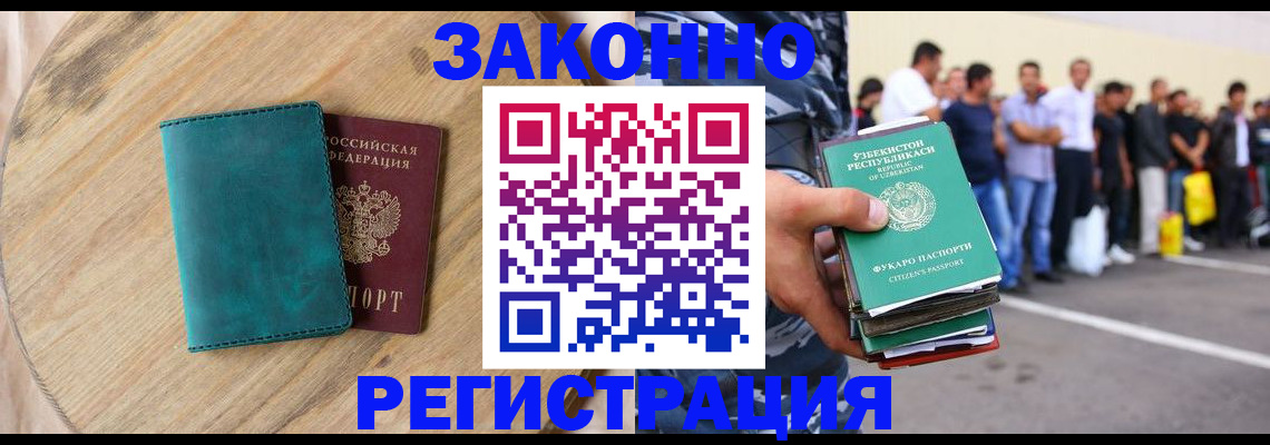 прописка для школы в Добрянке